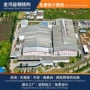 安装全球钢构跨境钢结构