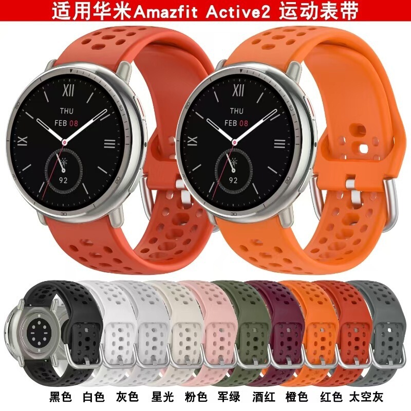 Suitable for Huami Amazfit Active2 Sports Watch Strap, Perforated Silicone Strap A2437 Breathable Wristband