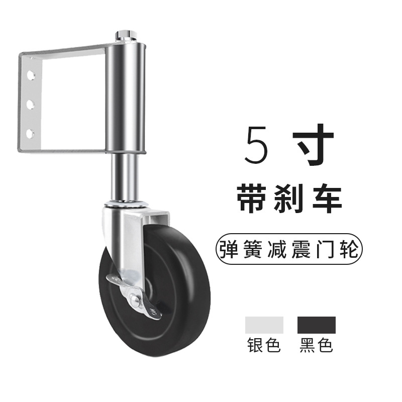 4-inch 5-inch brake furniture casters spring shock door casters iron door heavy-duty industrial silent wear-resistant swivel casters
