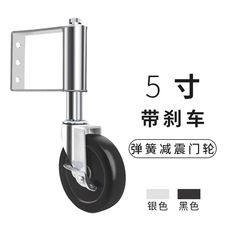 4-inch 5-inch brake furniture casters spring shock door casters iron door heavy-duty industrial silent wear-resistant swivel casters