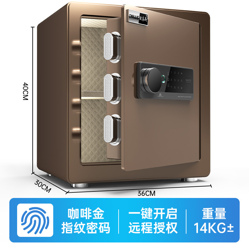 欧奈斯保险箱家用小型密码办公防盗保险柜指纹迷你全钢wifi保险柜|undefined