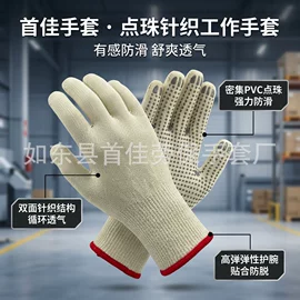 通用手套;防静电手套;成人手套