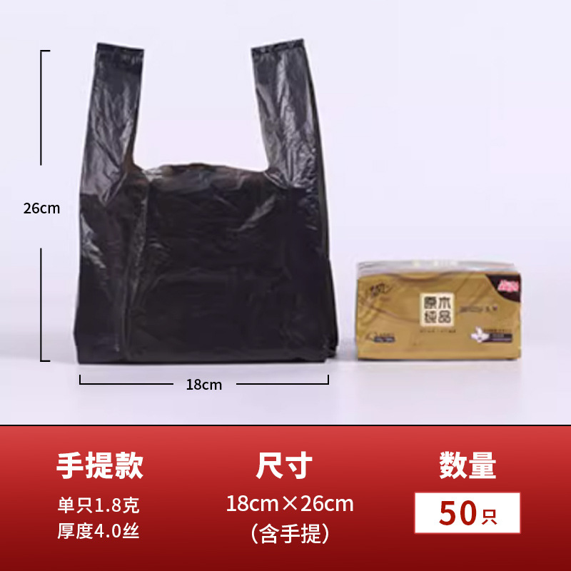 Bolsa de plástico grande en movimiento estilo chaleco negro Bolsa de basura gruesa de embalaje de ropa grande extra gruesa portátil al por mayor