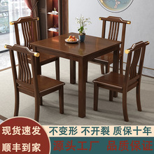 实木餐桌正方形家用小方桌现代中式休闲打牌小户型饭桌出租房茶桌