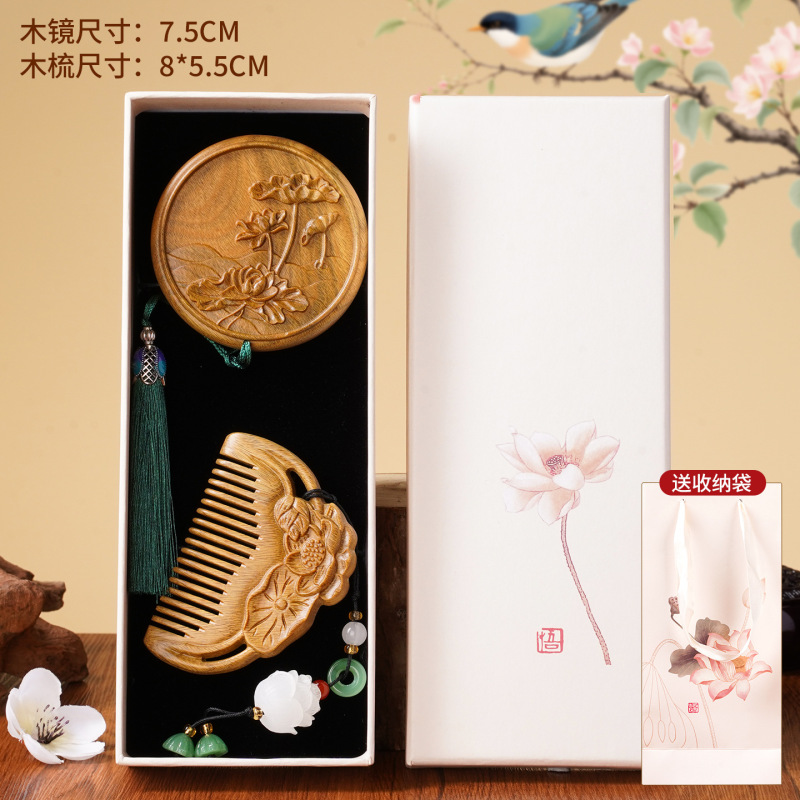 荷花绿檀木梳双面雕刻镜梳节日伴手礼送老师长辈古风礼盒礼品梳|undefined