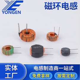 YONGEN磁环电感环形共模电感铁硅铝磁环电感实体工厂免费拿样