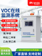 voc气体检测仪工业化工废气浓度排放仪器pid厂界vocs在线监测系统