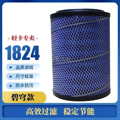 K1824PU atmosphere Filter element Adaptation east wind Duolika D5 east wind Cape atmosphere Filter