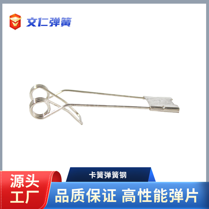 厂家生产led灯具弹簧吸顶灯筒灯夹双扭簧弹簧夹灯饰复位弹簧