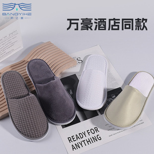 Star Hotel High-end Disposable Slippers Homestay Hotel Special Travel Household Disposable Slippers Wholesale LOGO