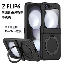 新品适用三星Zflip7手机壳折叠屏360磁吸旋转支架Flip6手机支点壳
