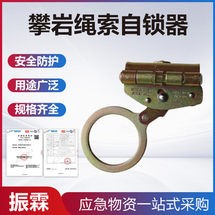 Mountaineering and Rock Climbing Rope Self-Locking Device, Outdoor High-Altitude Work Fall Arrest Device, Fire Rescue Safety Protection Device