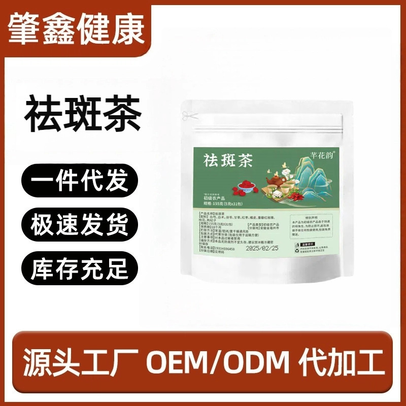 【全品类花茶】黄芪麦冬五味子茶等健康养生茶茶包工厂代发批发|undefined