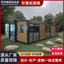 贸易出口双翼折叠拓展房三室一厅带浴室户外活动房可移动集装箱房