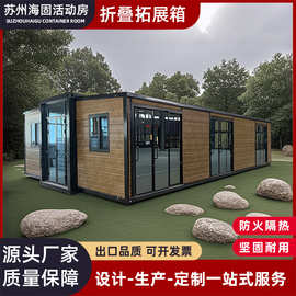 贸易出口双翼折叠拓展房三室一厅带浴室户外活动房可移动集装箱房