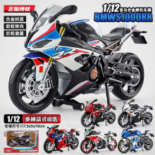 马珂垯宝马S1000RR赛车模型仿真BWM电影同款摩托机车玩具收藏摆件