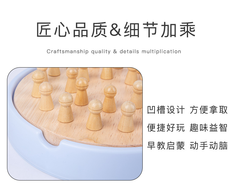 益智多功能游戏棋_15