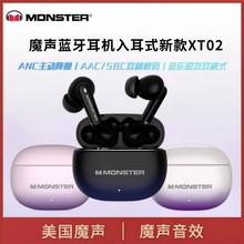 MONSTER 2025新款蓝牙耳机XT02适用于游戏入耳式主动降噪ANC无线