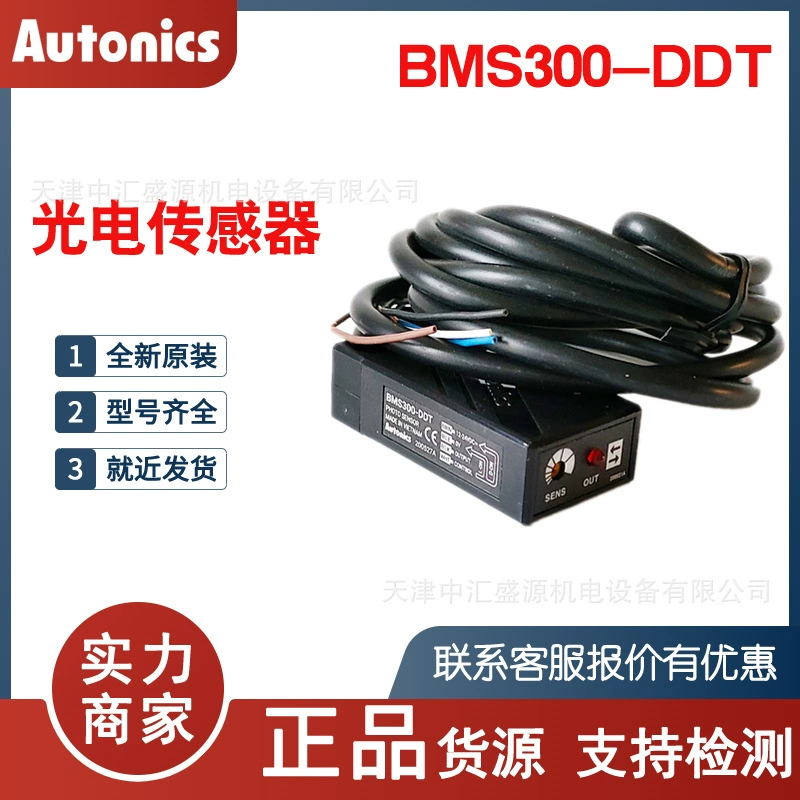 Фотоэлектрический датчик Autonics 300 мм NPN PNP переключатель типа диффузного отражения BMS300-DDT-P точечный