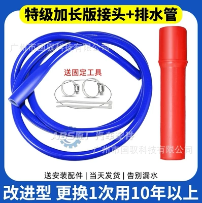 Suitable for Roewe Rx5 Rx3 automobile water pipe - connector-drainage-pipe-extra-thick-and-extended-style-1-set