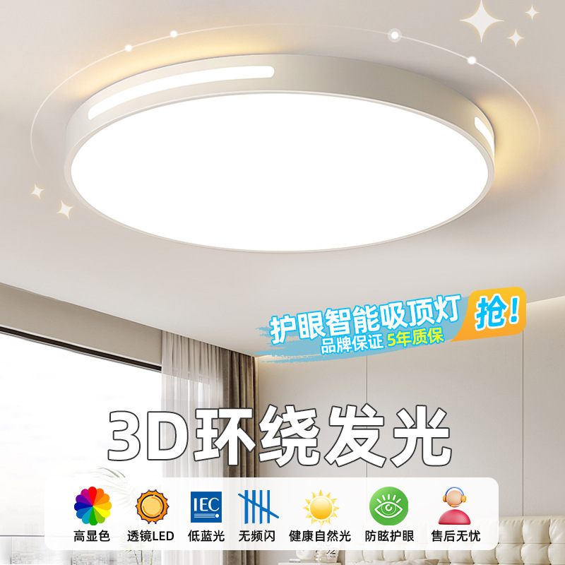 シーリングランプ LED 超薄型フルスペクトル寝室ランプ北欧ホームシンプルモダンキッチン書斎バルコニーリビングルームランプ|undefined