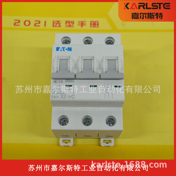 E6X-32/3/C美国伊顿ETN-穆勒Moeller微型断路器  现货供应
