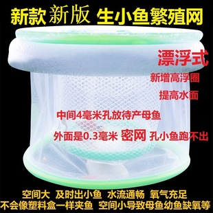 New Floating Fish Tank Guppy Breeding Box Isolation Net Female and Juvenile Fish Hatching and Spawning Separation Net Hatching Incubator