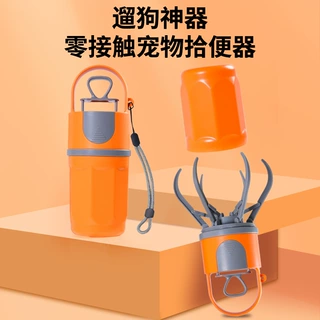 跨境宠物拾便器户外狗拾便器便携宠物六爪铲夹屎器捡屎内置垃圾袋