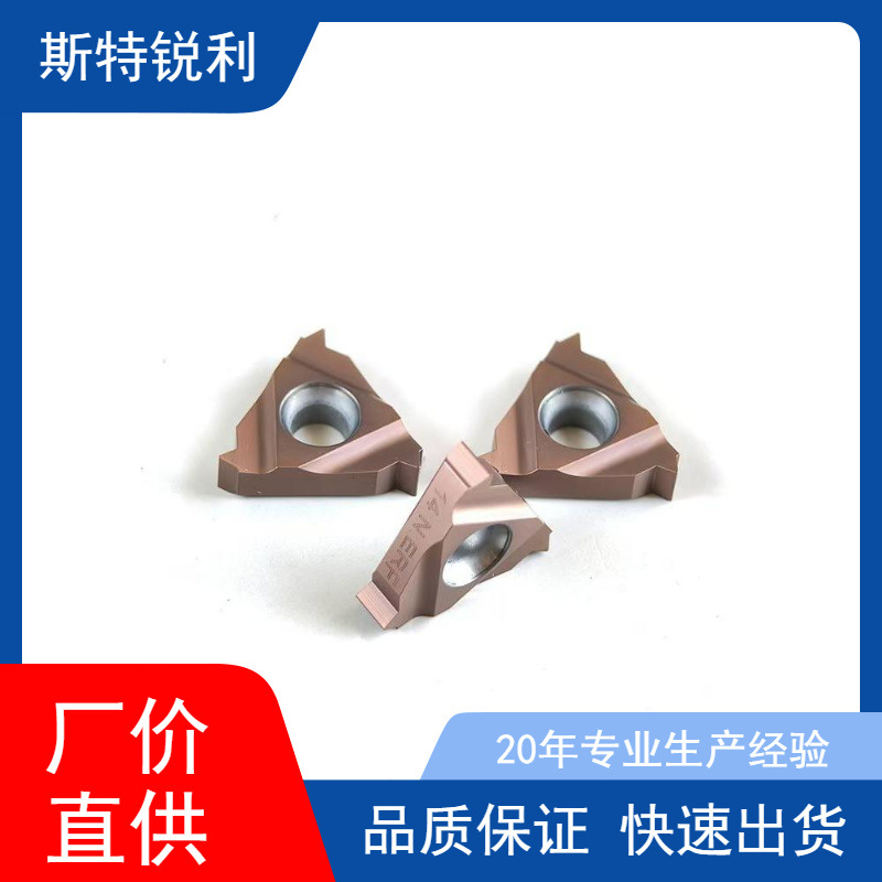 数控内/外螺纹刀具刀片16IR/ER -14NPT 美制锥管螺纹刀全牙不锈钢