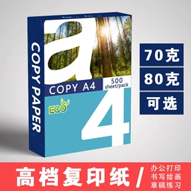 复印纸;画纸、画布;打印纸