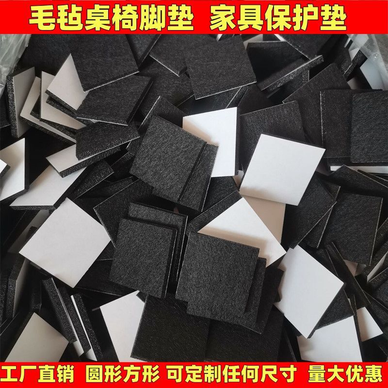Customized Furniture Protective Pads, Anti-Noise and Anti-Scratch Gaskets, Self-Adhesive Wear-Resistant Felt Tables, Chairs and Stools, Strong Adhesive Universal