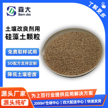 厂家直销 橘红色膨胀硅藻土颗粒 种多肉栽培基质用硅藻颗粒
