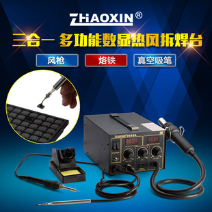 Zhaoxin 968Da Hot Air Soldering Station Three-In-One Hot Air Digital Display Temperature Adjustment Intelligent Smoking