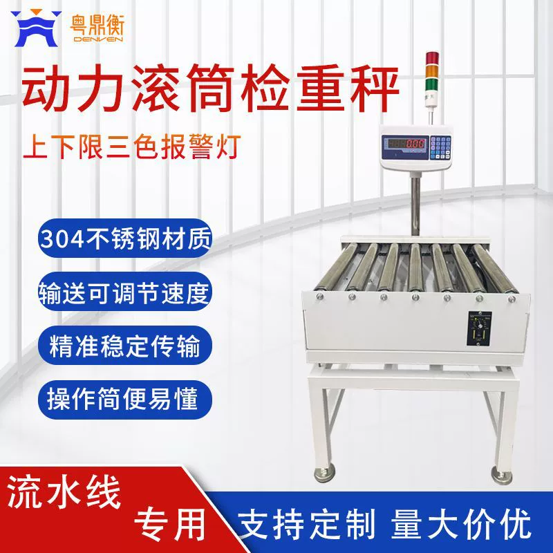 Автоматическая проверка отклонения взвешивания Мощность Барабанные весы Трехцветная сигнальная световая весовая машина Барабан из нержавеющей стали Электронные весы