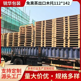 免熏蒸卡板物流运输木托盘加工定制 实木卡板胶合板木托盘