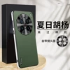 [Poplar Green Starlight ★Plain leather back plate shock-proof]