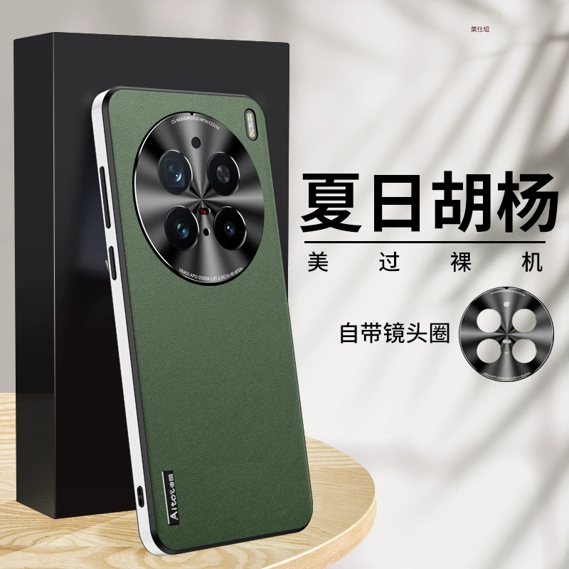 Подходит для vivox200Pro чехол для мобильного телефона премиум 200PROMINI новый 200-прочный все включено бизнес-вегетарианский чехол