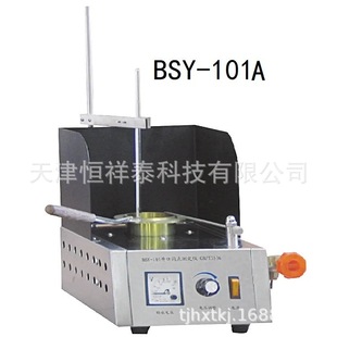 BSY-101A�_���W�c��ȼ�c�y���x