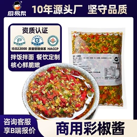 火锅调味料;调味酱;辣椒酱