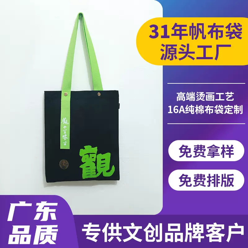 飘带款帆布袋定制印logo展会宣传推广帆布手提袋订纯色帆布包diy