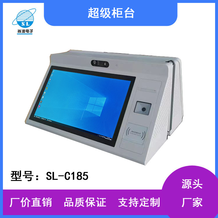 行政服务中心超级柜台自助服务终端
