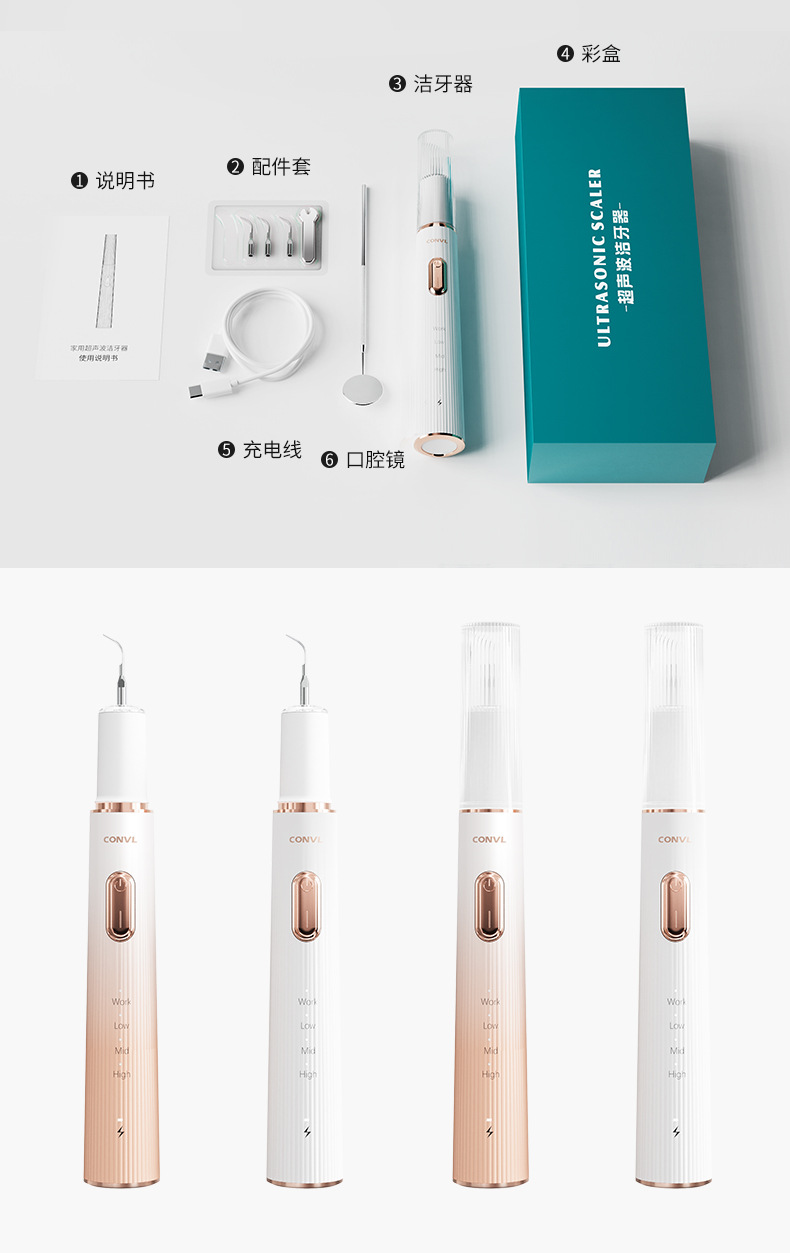 洁牙器.jpg