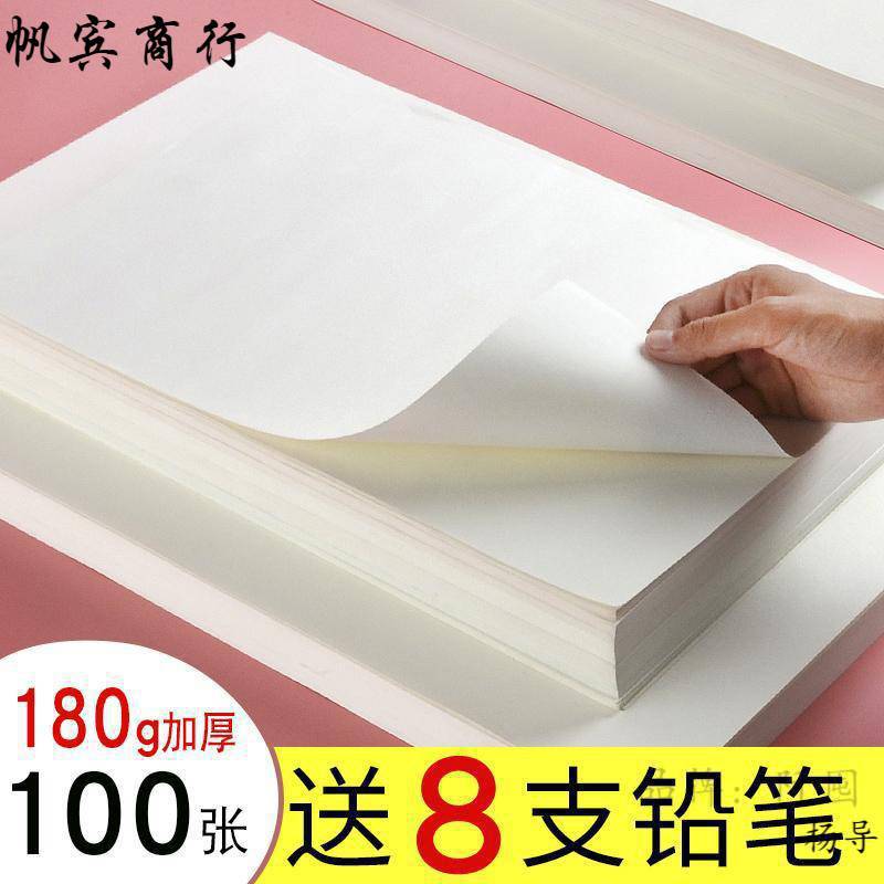 水粉纸加厚180g素描纸8K水粉纸水彩纸4K手抄报涂鸦铅画纸100张8开