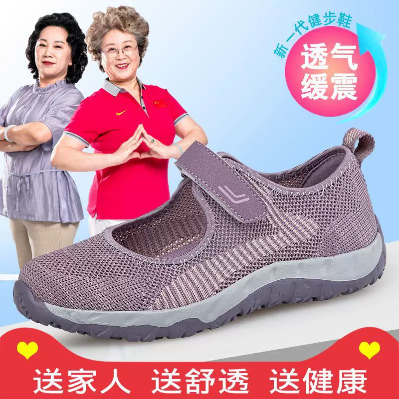 Мама обувь осень 2024 дышащая сетка сандалии женские средние и пожилые кроссовки удобные мягкие подошвы легкая пожилая обувь для пожилых людей