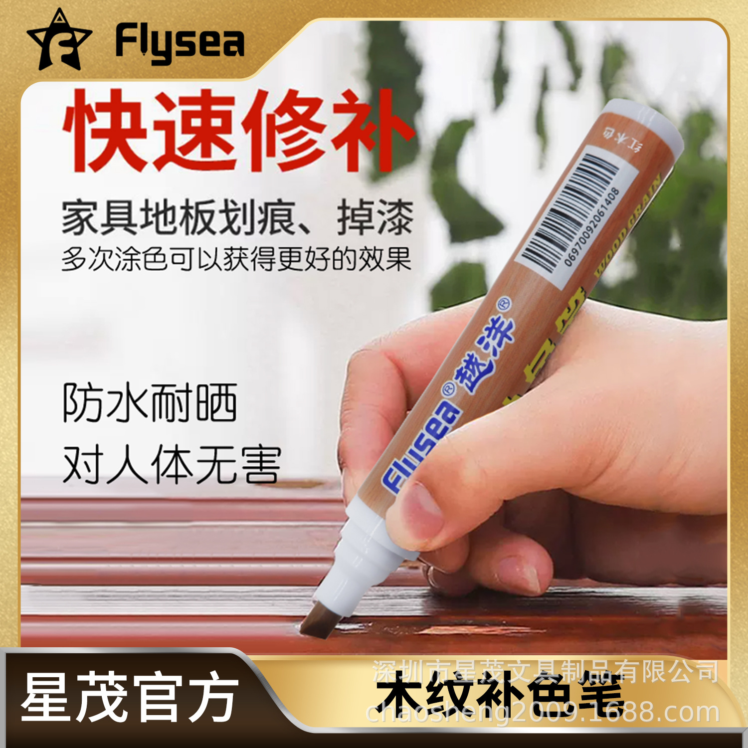 Rotulador de pintura a base de aceite Yueyuan/Fiysea, color nogal rojo, para productos de madera, rotulador para retoques de muebles, rotulador para reparar vetas de madera