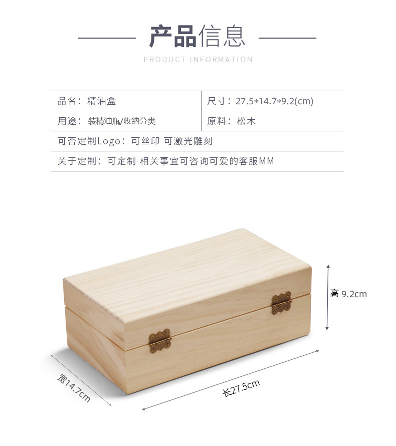 精油盒-detailPic-5.jpg