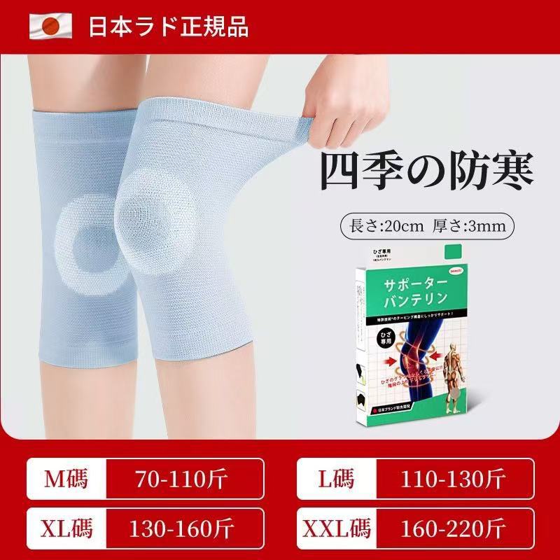 日本护膝盖套保暖男女士老人关节老寒腿专用空调房夏季天薄款防寒|undefined