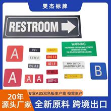 ABS双色板雕刻标牌背胶标签太阳能光伏指示牌澳洲出口耐晒