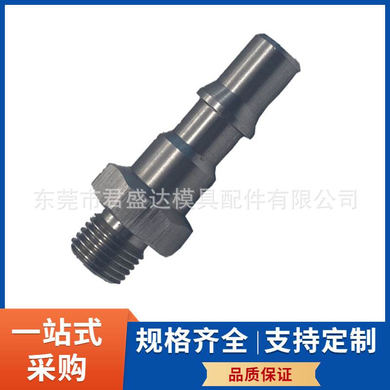 TST标准快速接头107.08 TU 21模具快插接头 水嘴 快速水嘴