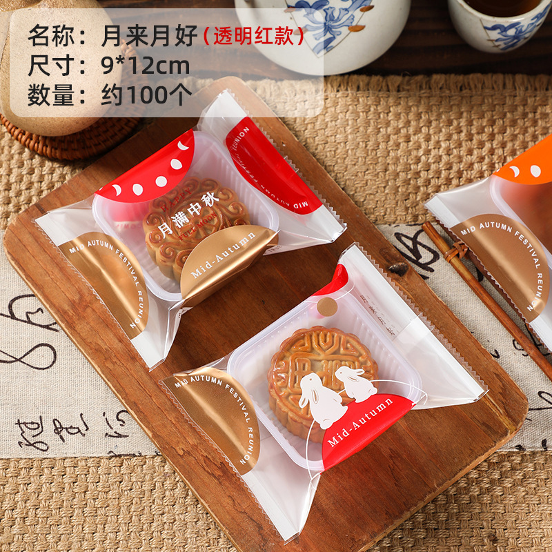 新款月饼包装袋50克75g加厚中秋底托流心自封蛋黄酥机封袋子批发|undefined